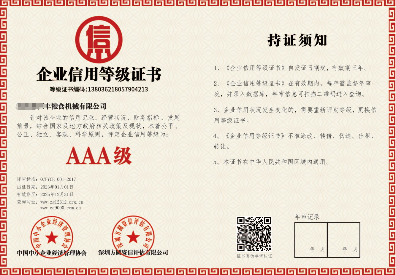 Honor certificate